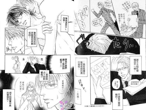 王子和七个情敌[耽美]韩漫全集-第1卷无删减无遮挡章节图片 