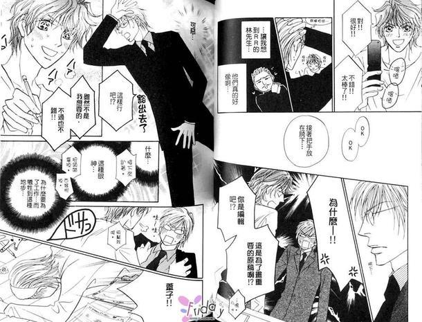 王子和七个情敌[耽美]韩漫全集-第1卷无删减无遮挡章节图片 