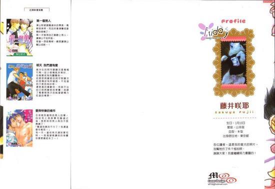 王子和七个情敌[耽美]韩漫全集-第2卷无删减无遮挡章节图片 