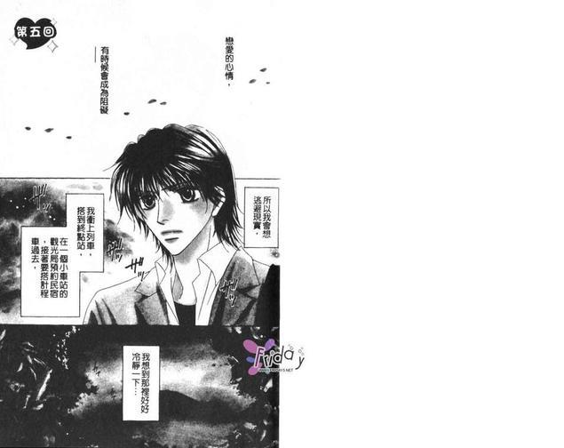 王子和七个情敌[耽美]韩漫全集-第2卷无删减无遮挡章节图片 