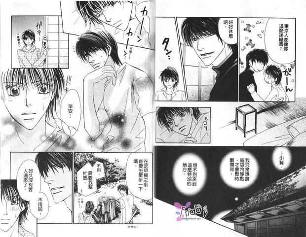 王子和七个情敌[耽美]韩漫全集-第2卷无删减无遮挡章节图片 