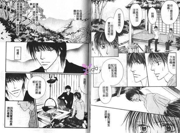 王子和七个情敌[耽美]韩漫全集-第2卷无删减无遮挡章节图片 