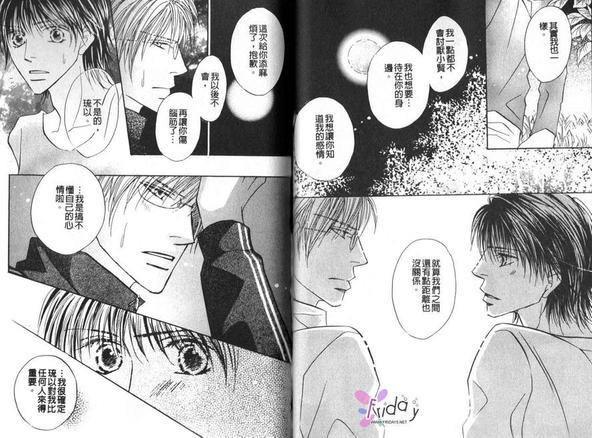 王子和七个情敌[耽美]韩漫全集-第2卷无删减无遮挡章节图片 