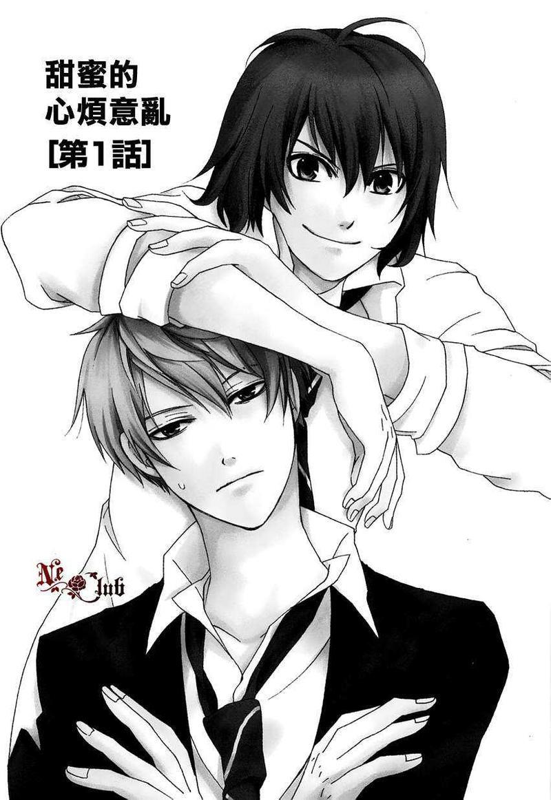 甜蜜的心烦意乱[耽美]韩漫全集-第1卷无删减无遮挡章节图片 
