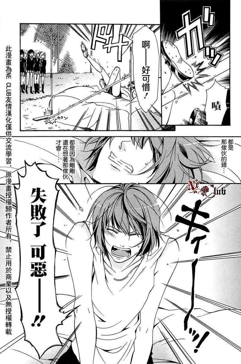 甜蜜的心烦意乱[耽美]韩漫全集-第1卷无删减无遮挡章节图片 