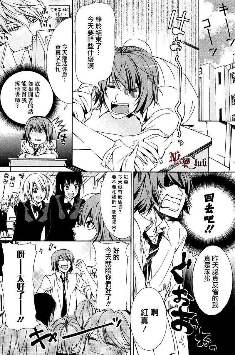 甜蜜的心烦意乱[耽美]韩漫全集-第1卷无删减无遮挡章节图片 