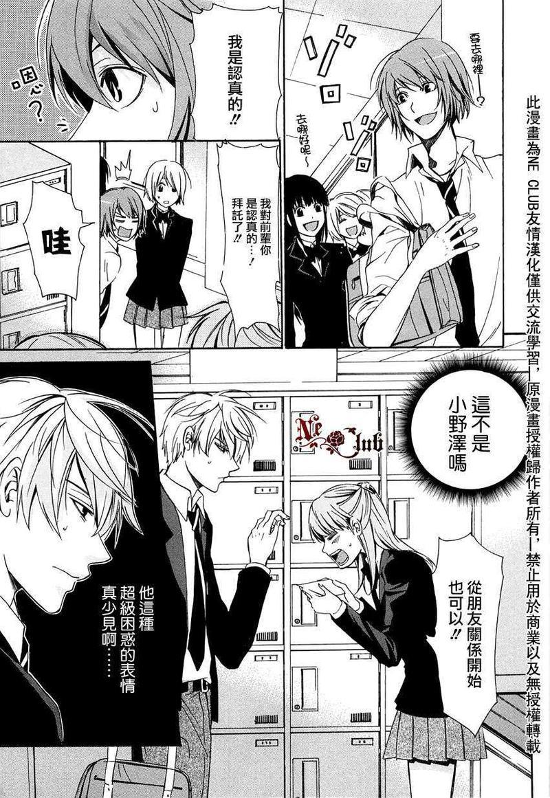 甜蜜的心烦意乱[耽美]韩漫全集-第1卷无删减无遮挡章节图片 