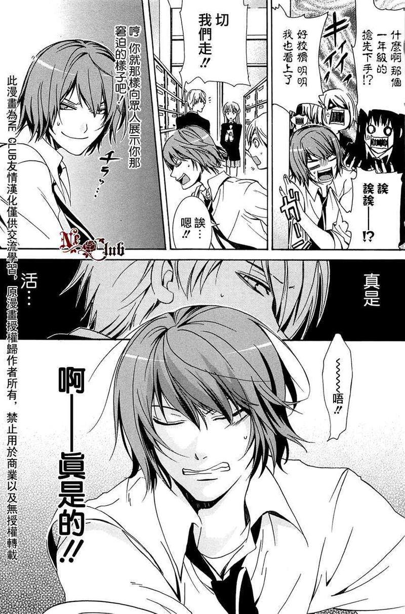 甜蜜的心烦意乱[耽美]韩漫全集-第1卷无删减无遮挡章节图片 