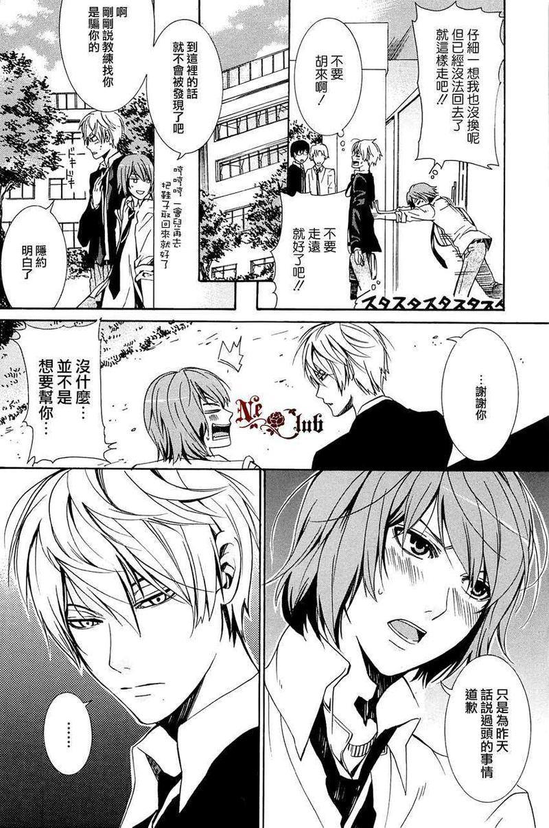 甜蜜的心烦意乱[耽美]韩漫全集-第1卷无删减无遮挡章节图片 