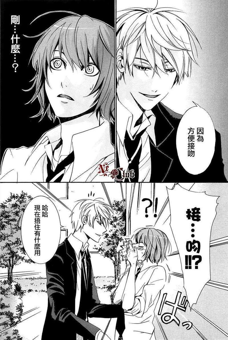 甜蜜的心烦意乱[耽美]韩漫全集-第1卷无删减无遮挡章节图片 
