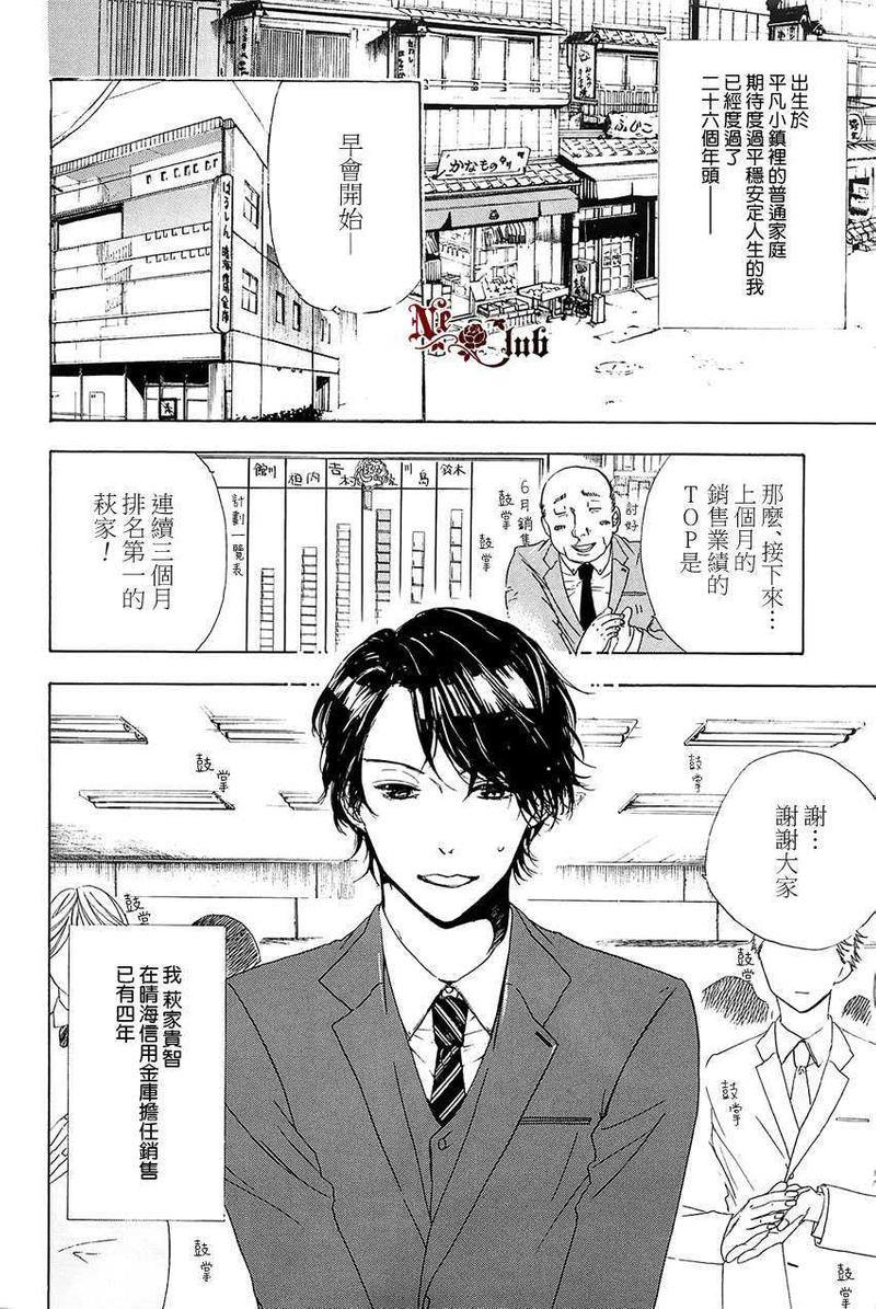 新月之夜的淫兽[耽美]韩漫全集-第1话无删减无遮挡章节图片 