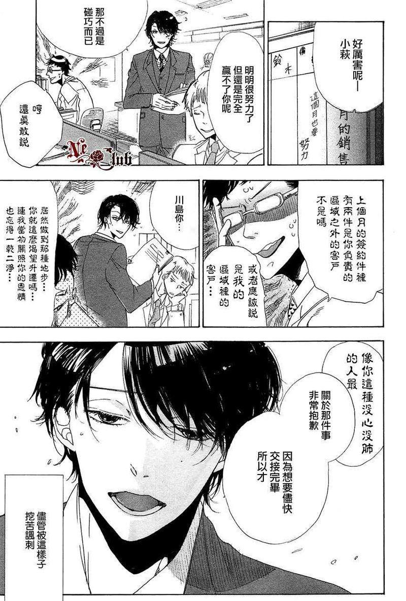 新月之夜的淫兽[耽美]韩漫全集-第1话无删减无遮挡章节图片 