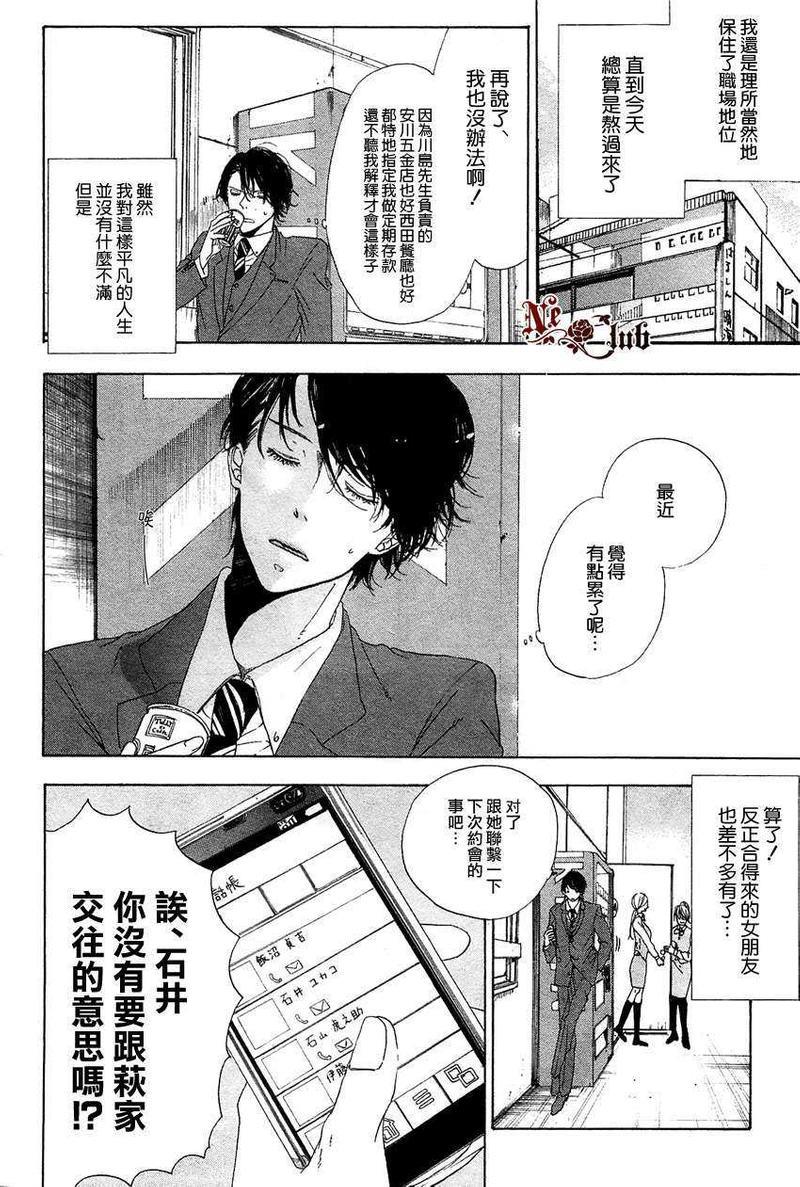 新月之夜的淫兽[耽美]韩漫全集-第1话无删减无遮挡章节图片 