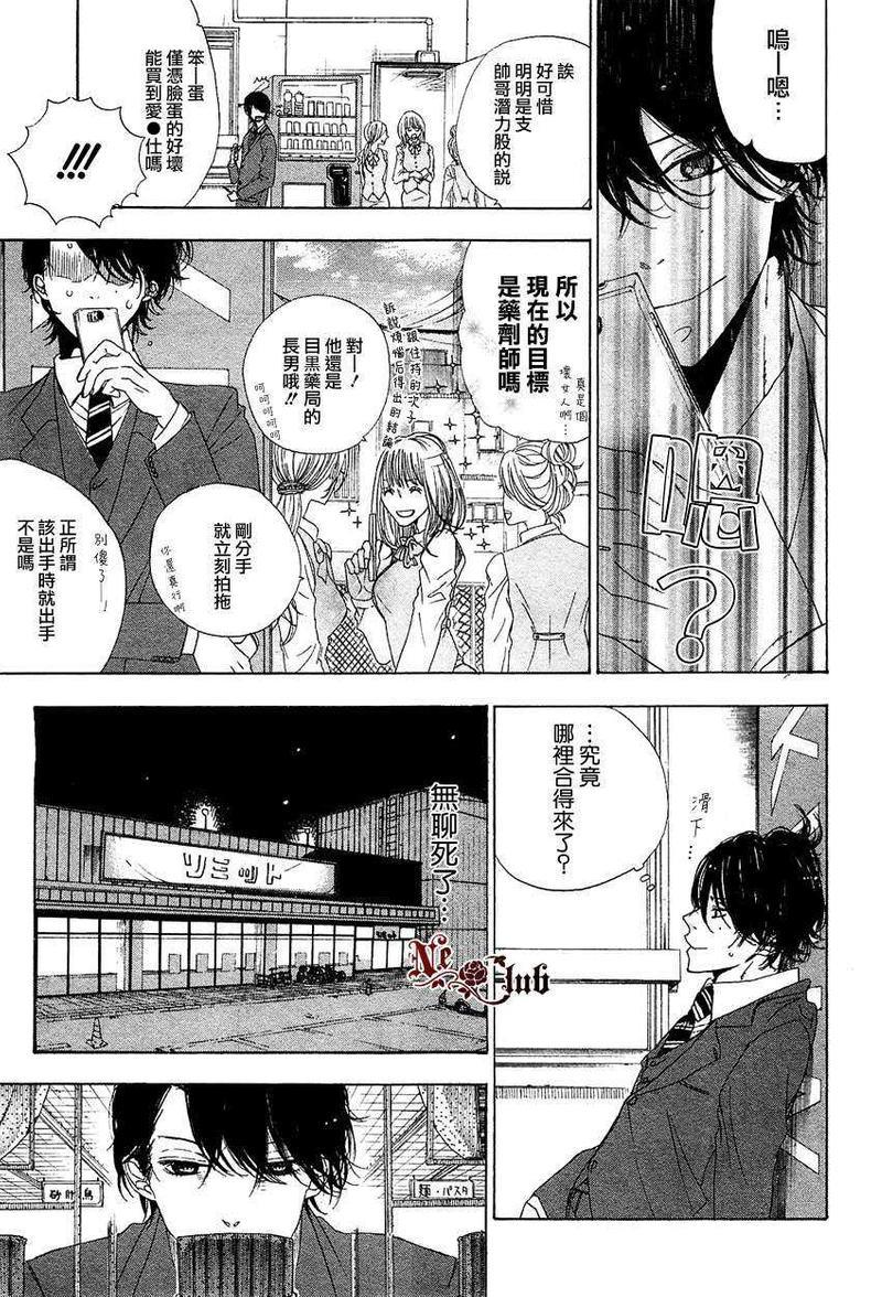 新月之夜的淫兽[耽美]韩漫全集-第1话无删减无遮挡章节图片 