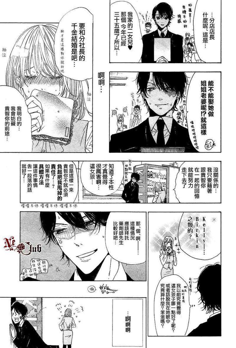 新月之夜的淫兽[耽美]韩漫全集-第1话无删减无遮挡章节图片 