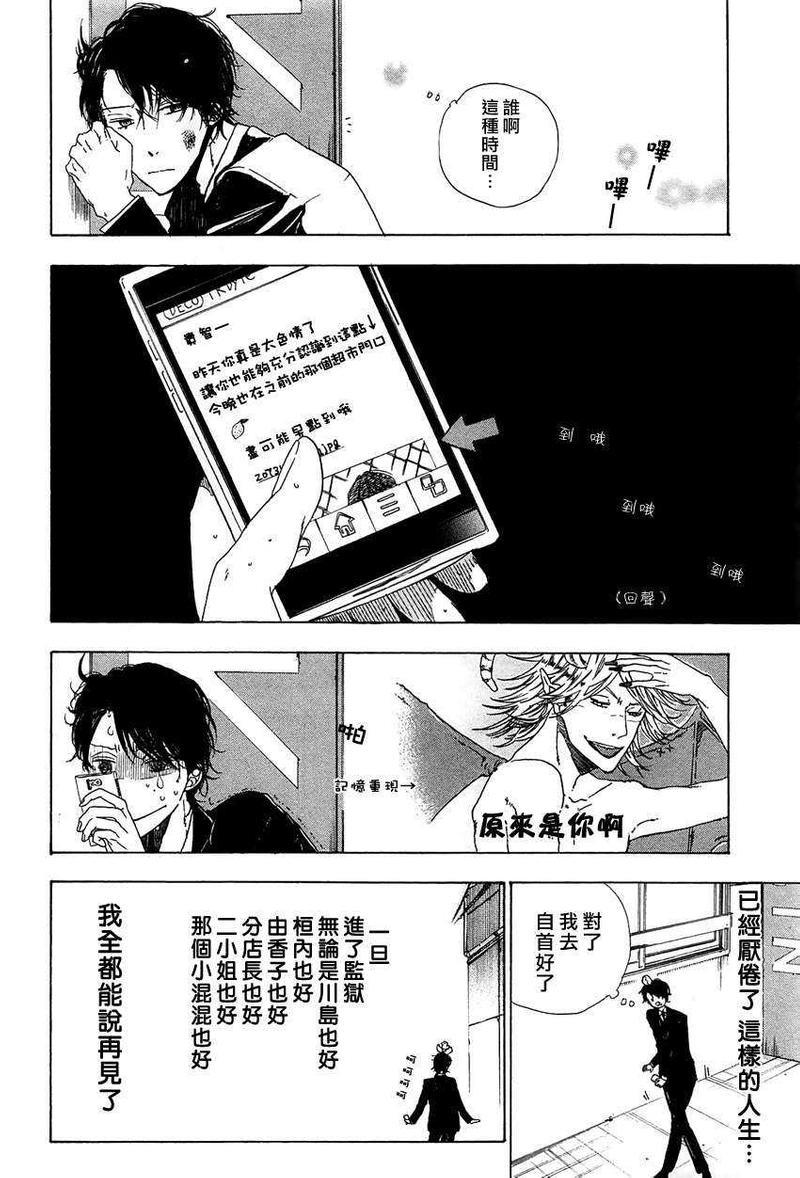 新月之夜的淫兽[耽美]韩漫全集-第1话无删减无遮挡章节图片 