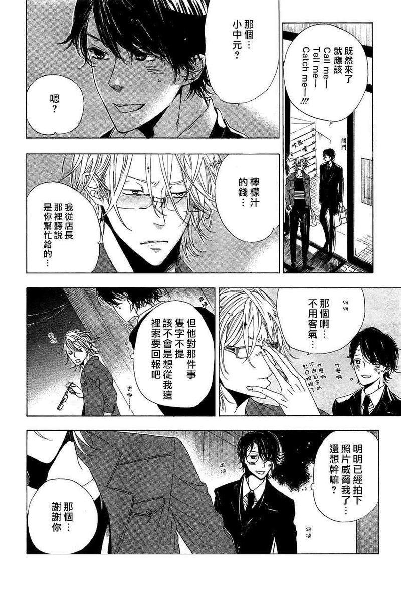 新月之夜的淫兽[耽美]韩漫全集-第1话无删减无遮挡章节图片 
