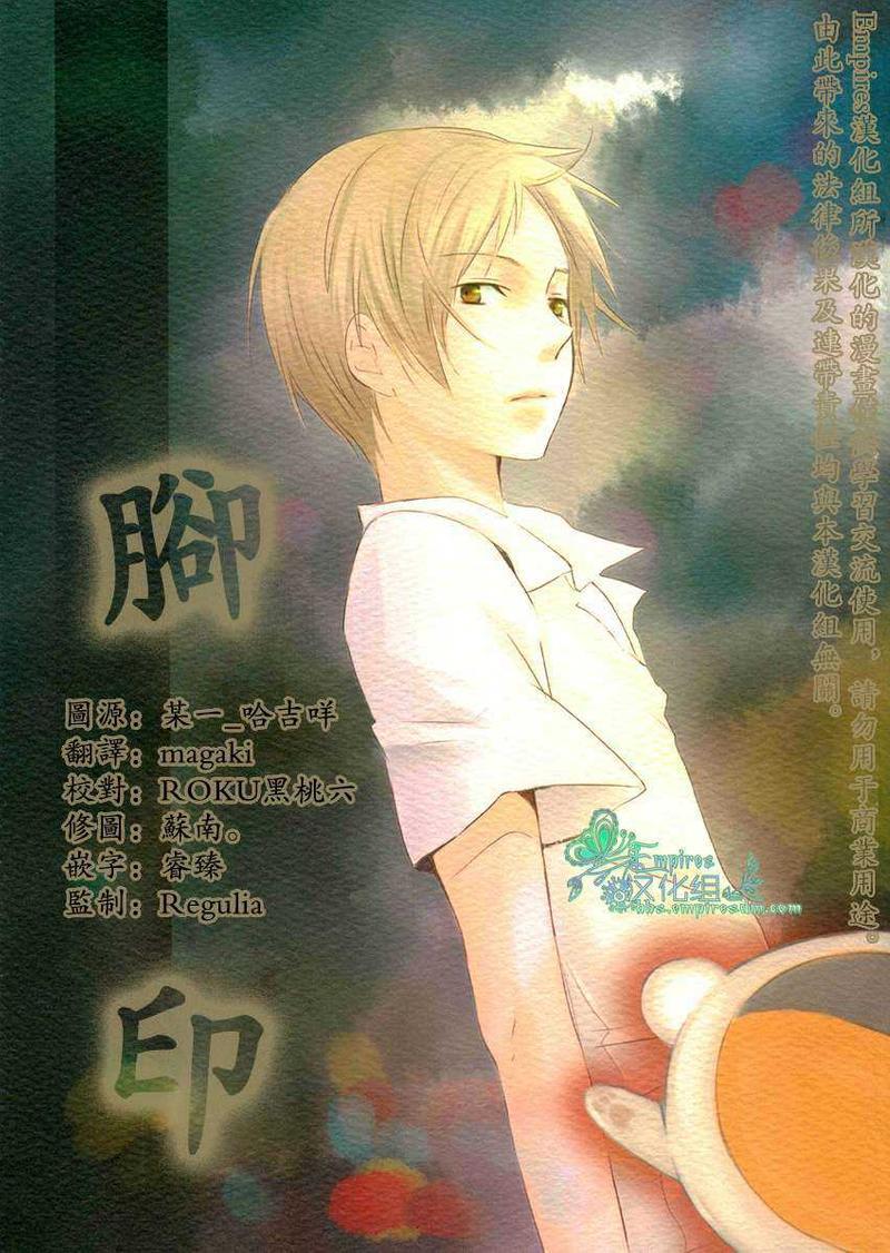 脚印[耽美]韩漫全集-第1话无删减无遮挡章节图片 