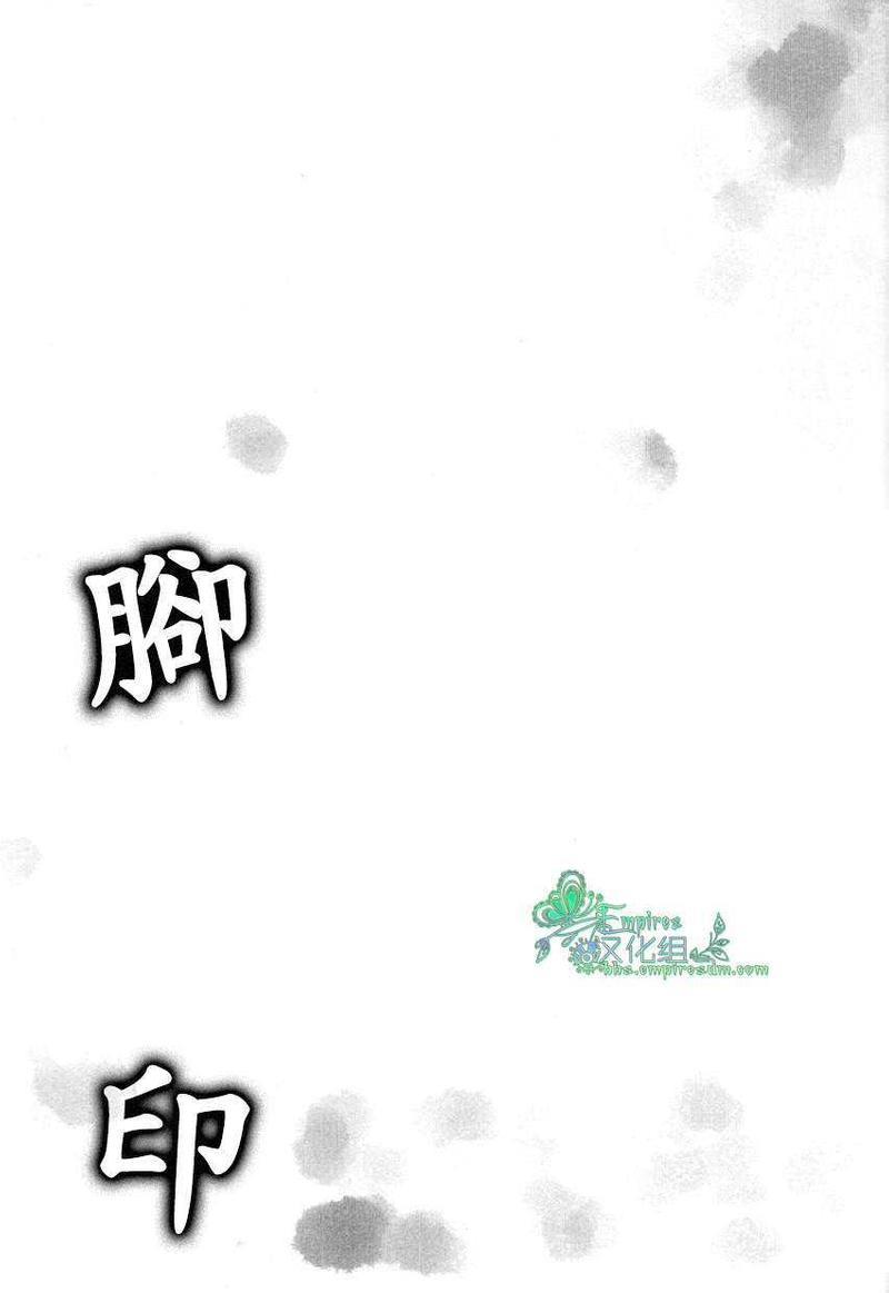 脚印[耽美]韩漫全集-第1话无删减无遮挡章节图片 