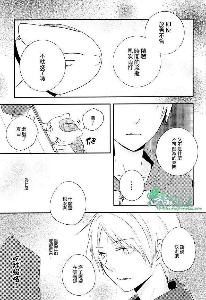 脚印[耽美]韩漫全集-第1话无删减无遮挡章节图片 