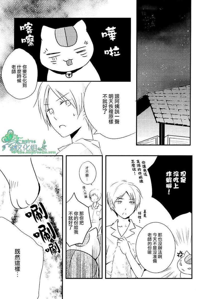 脚印[耽美]韩漫全集-第1话无删减无遮挡章节图片 