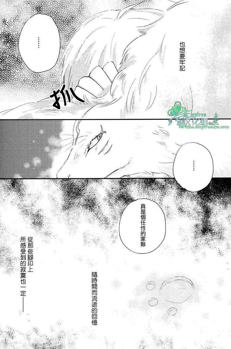 脚印[耽美]韩漫全集-第1话无删减无遮挡章节图片 
