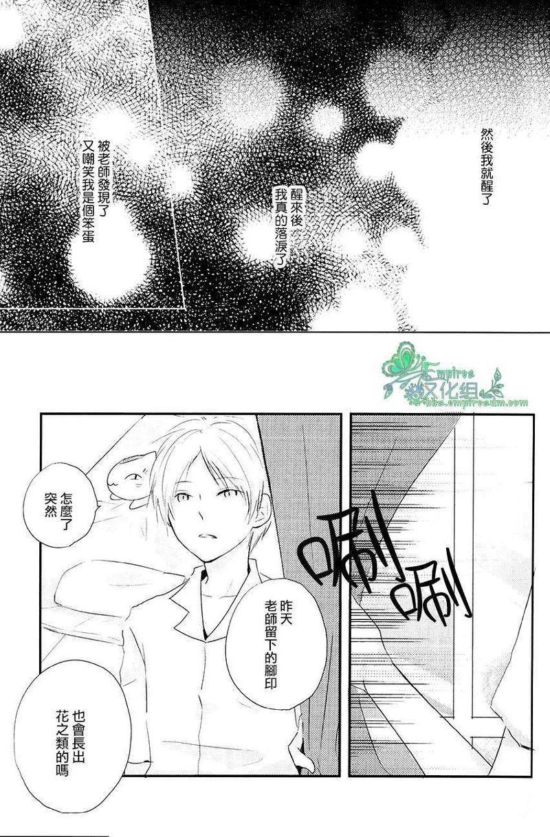 脚印[耽美]韩漫全集-第1话无删减无遮挡章节图片 