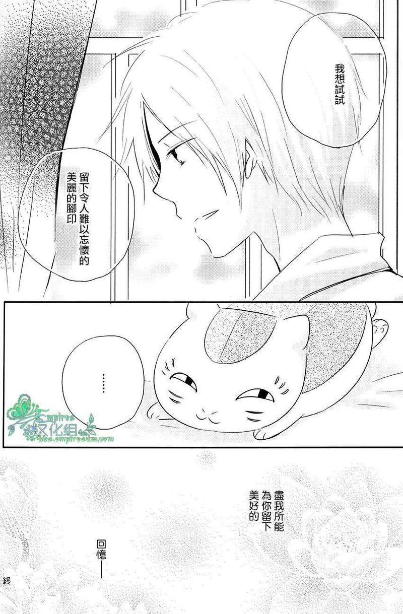 脚印[耽美]韩漫全集-第1话无删减无遮挡章节图片 