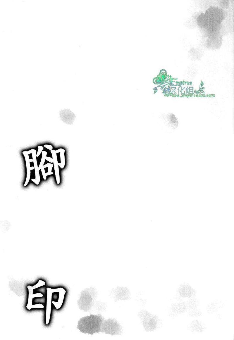 脚印[耽美]韩漫全集-第1话无删减无遮挡章节图片 