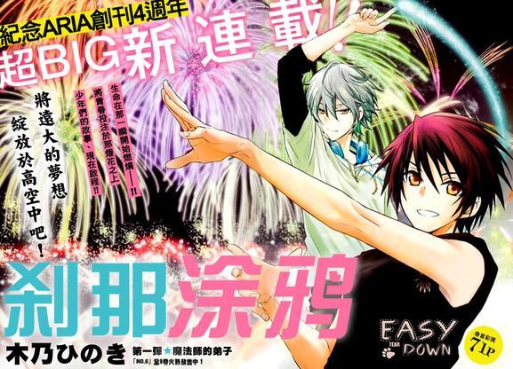 刹那涂鸦[耽美]韩漫全集-第1话无删减无遮挡章节图片 