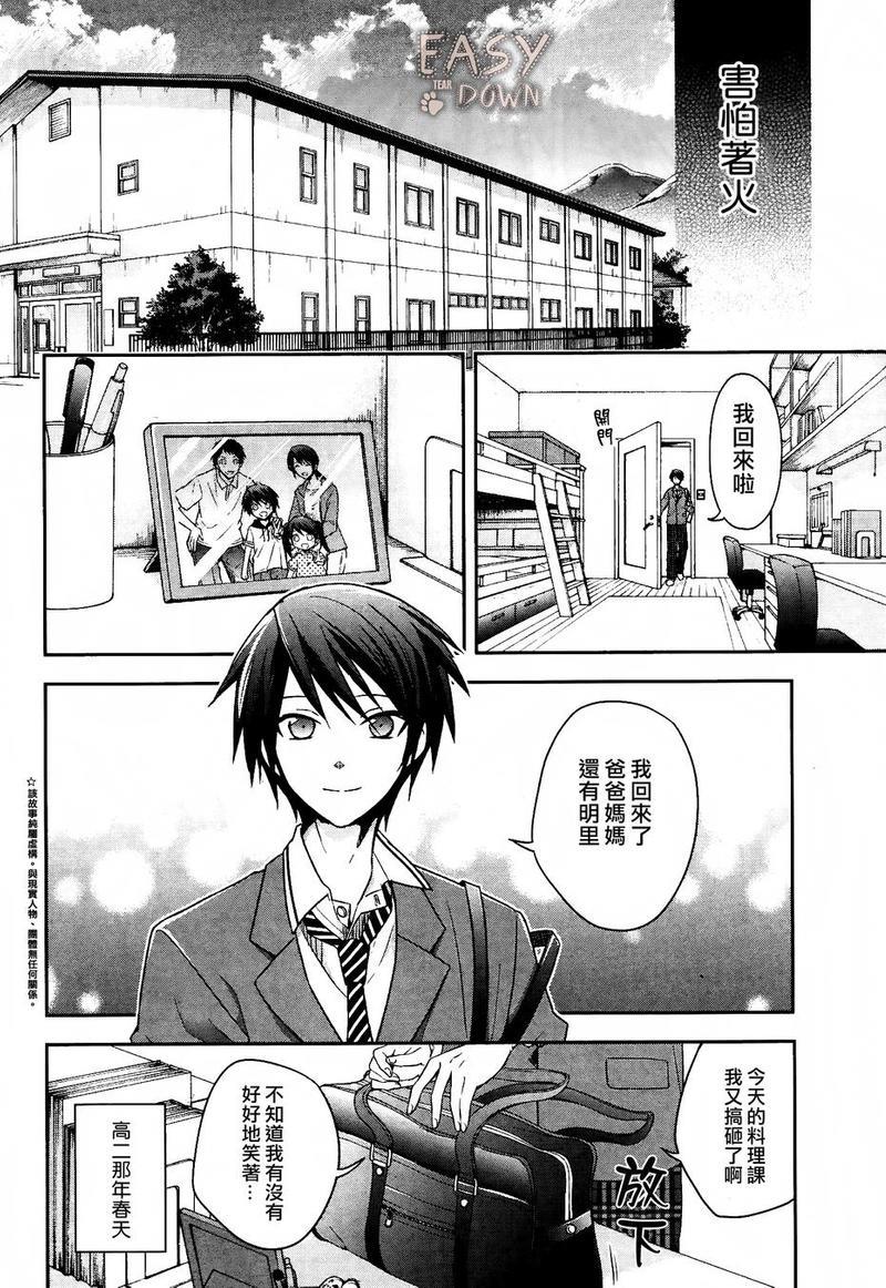 刹那涂鸦[耽美]韩漫全集-第1话无删减无遮挡章节图片 