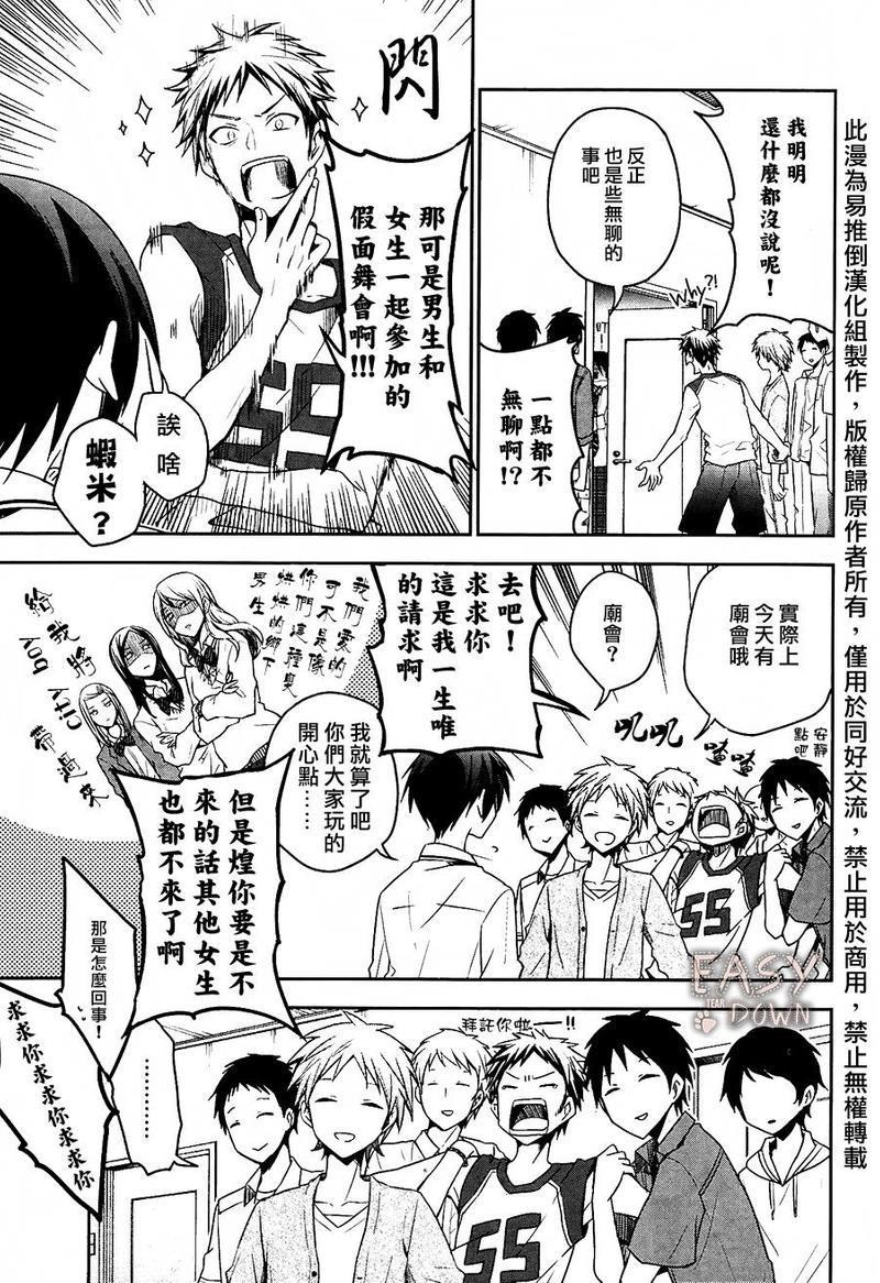 刹那涂鸦[耽美]韩漫全集-第1话无删减无遮挡章节图片 