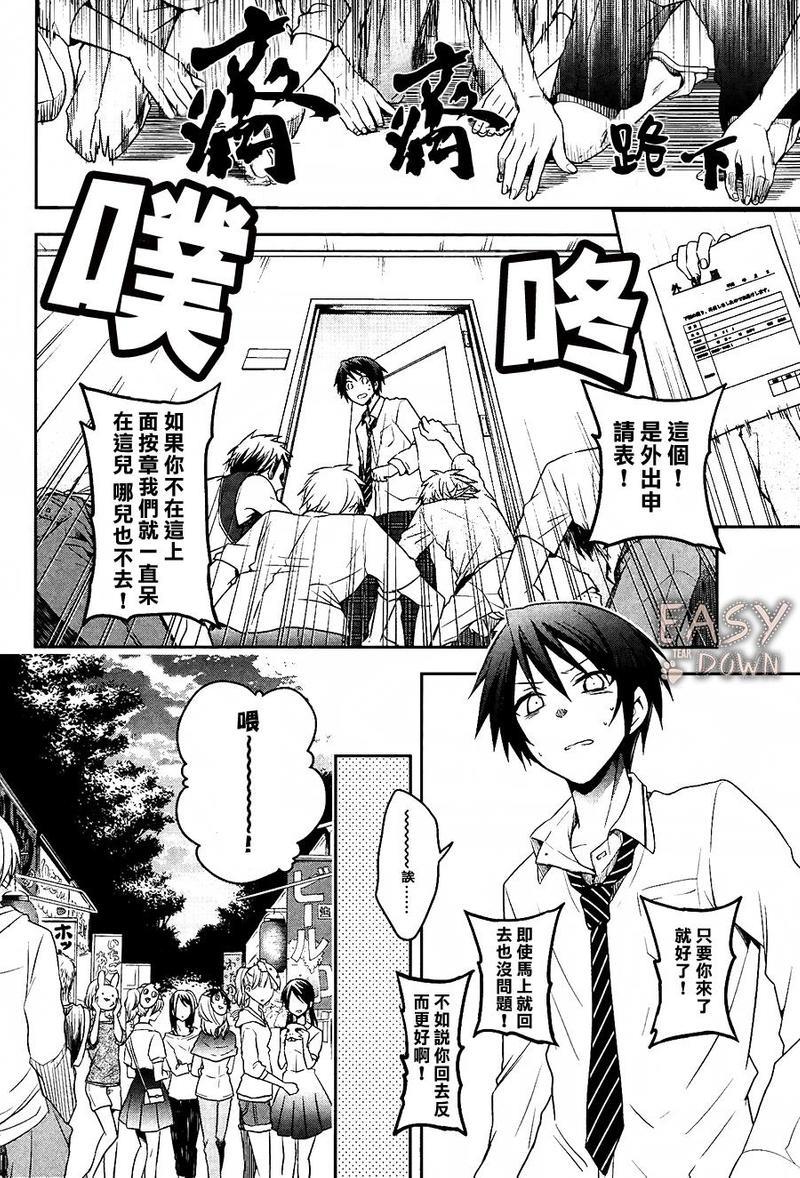 刹那涂鸦[耽美]韩漫全集-第1话无删减无遮挡章节图片 