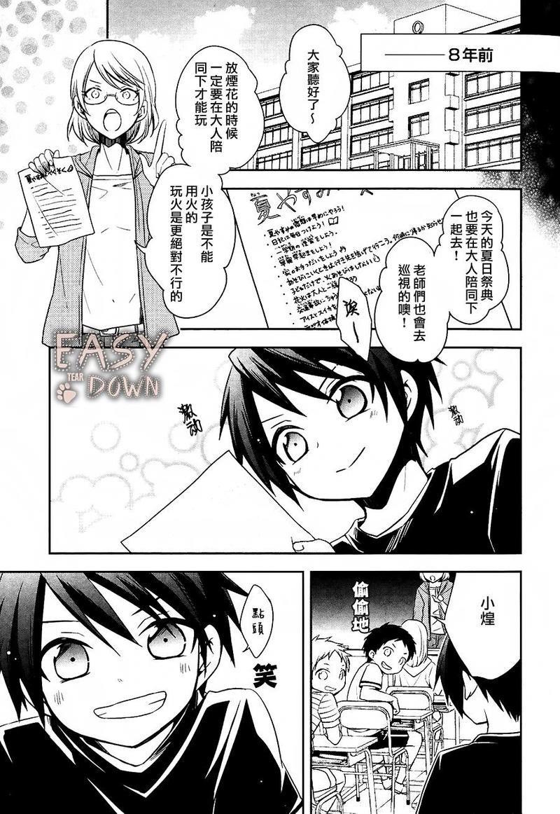 刹那涂鸦[耽美]韩漫全集-第1话无删减无遮挡章节图片 