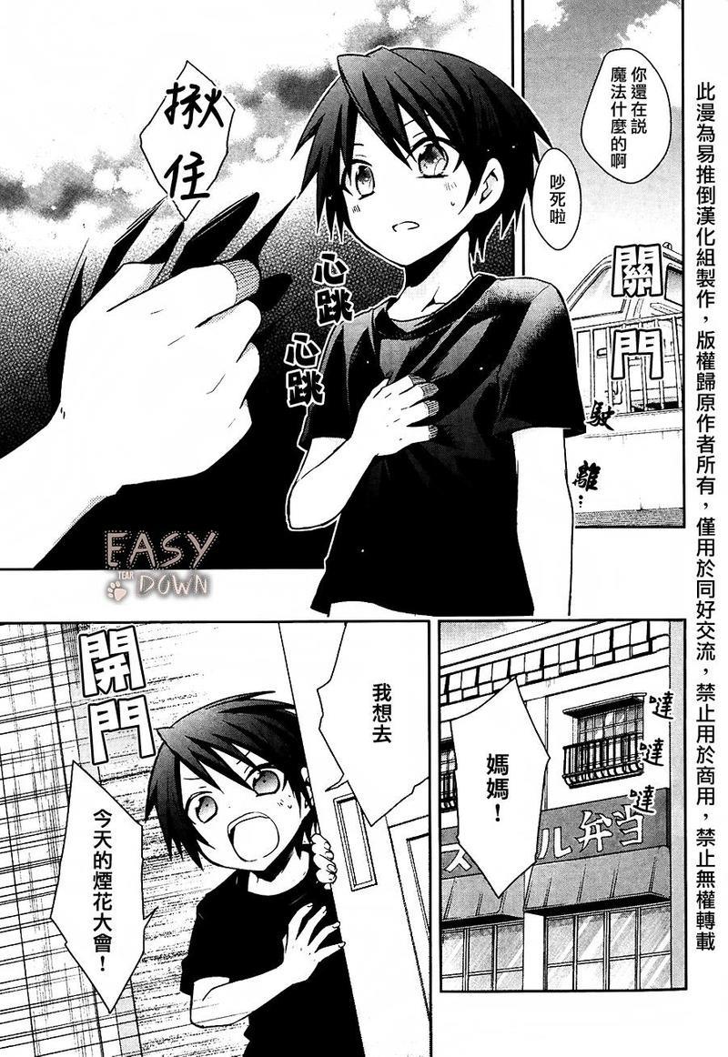刹那涂鸦[耽美]韩漫全集-第1话无删减无遮挡章节图片 