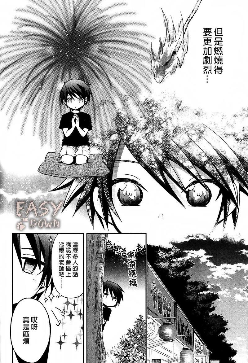 刹那涂鸦[耽美]韩漫全集-第1话无删减无遮挡章节图片 