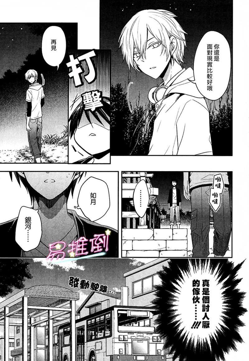 刹那涂鸦[耽美]韩漫全集-第2话无删减无遮挡章节图片 