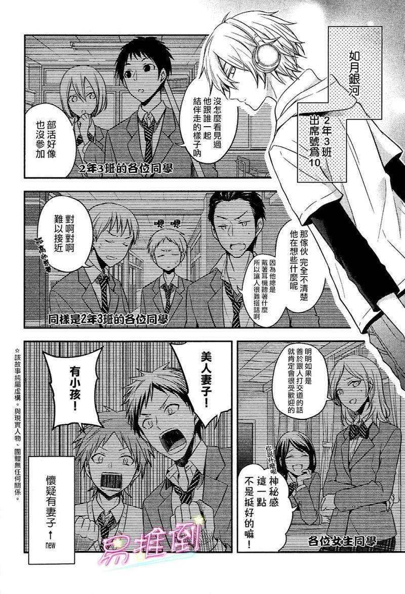 刹那涂鸦[耽美]韩漫全集-第2话无删减无遮挡章节图片 