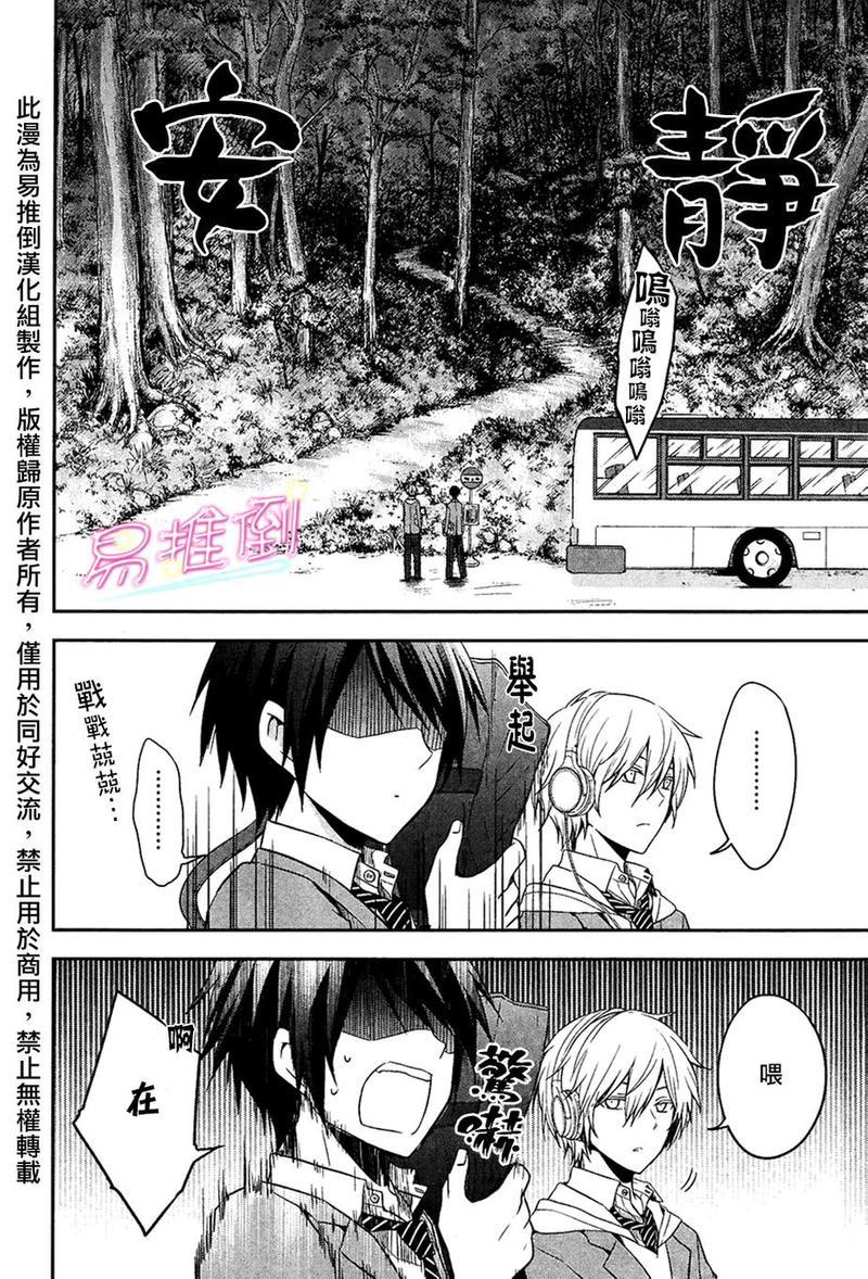 刹那涂鸦[耽美]韩漫全集-第2话无删减无遮挡章节图片 