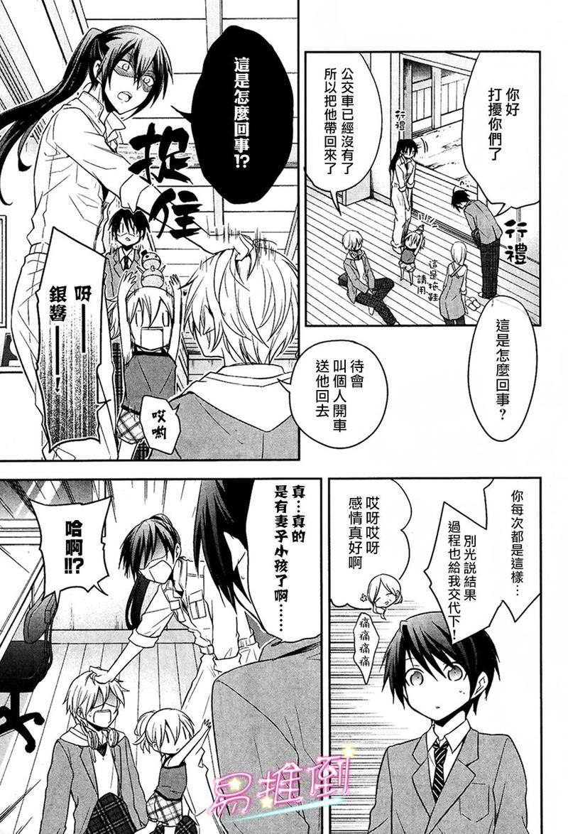 刹那涂鸦[耽美]韩漫全集-第2话无删减无遮挡章节图片 
