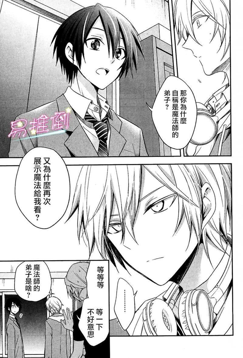 刹那涂鸦[耽美]韩漫全集-第2话无删减无遮挡章节图片 