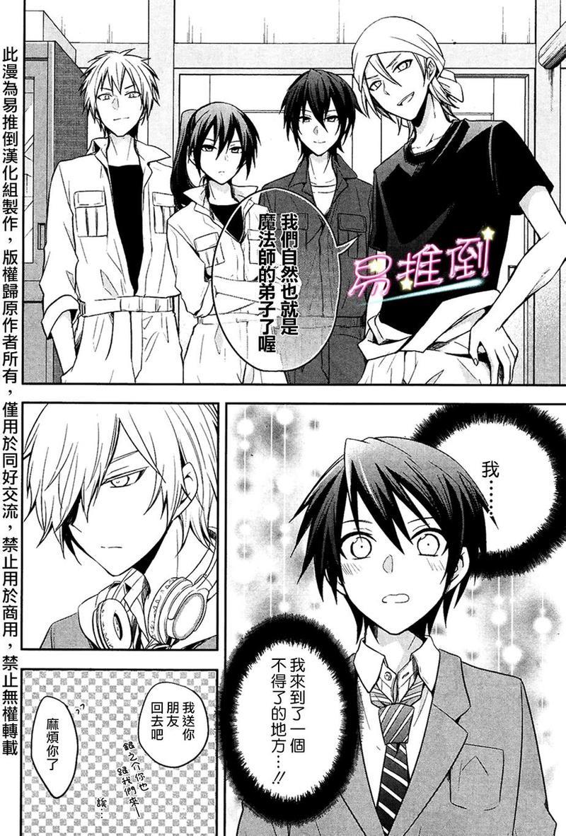 刹那涂鸦[耽美]韩漫全集-第2话无删减无遮挡章节图片 
