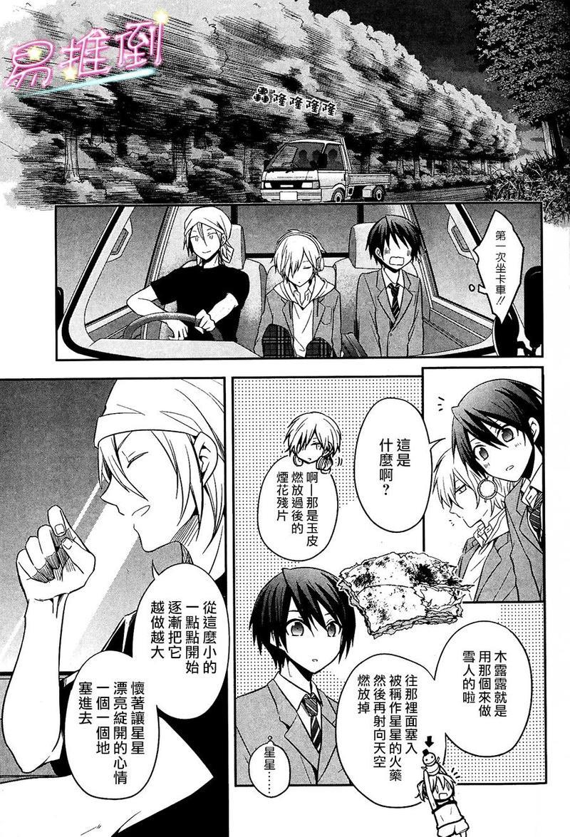 刹那涂鸦[耽美]韩漫全集-第2话无删减无遮挡章节图片 