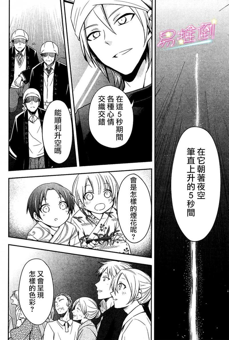 刹那涂鸦[耽美]韩漫全集-第2话无删减无遮挡章节图片 