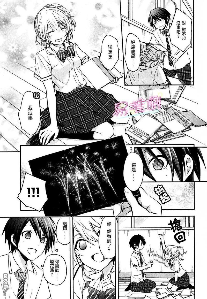 刹那涂鸦[耽美]韩漫全集-第3话无删减无遮挡章节图片 