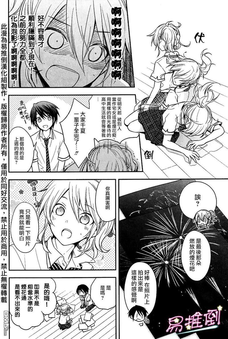 刹那涂鸦[耽美]韩漫全集-第3话无删减无遮挡章节图片 