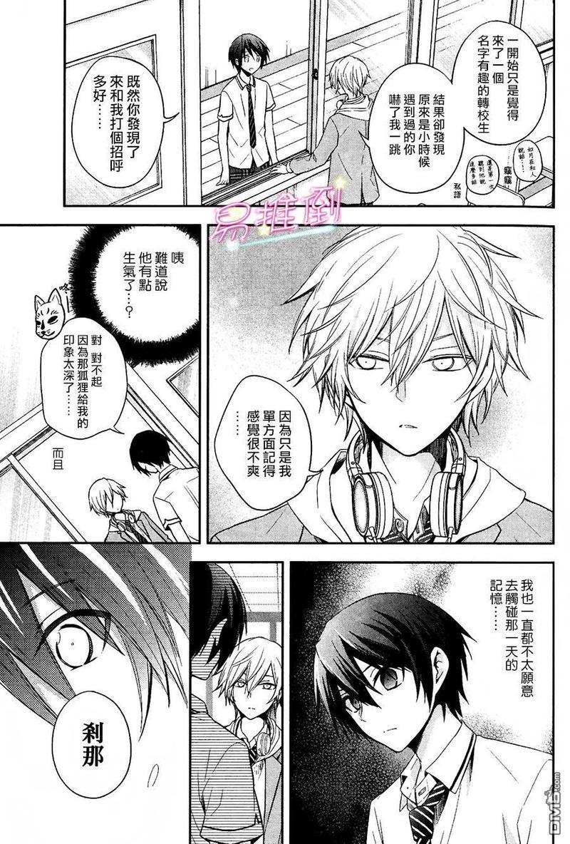 刹那涂鸦[耽美]韩漫全集-第3话无删减无遮挡章节图片 