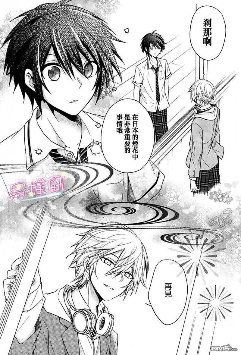 刹那涂鸦[耽美]韩漫全集-第3话无删减无遮挡章节图片 