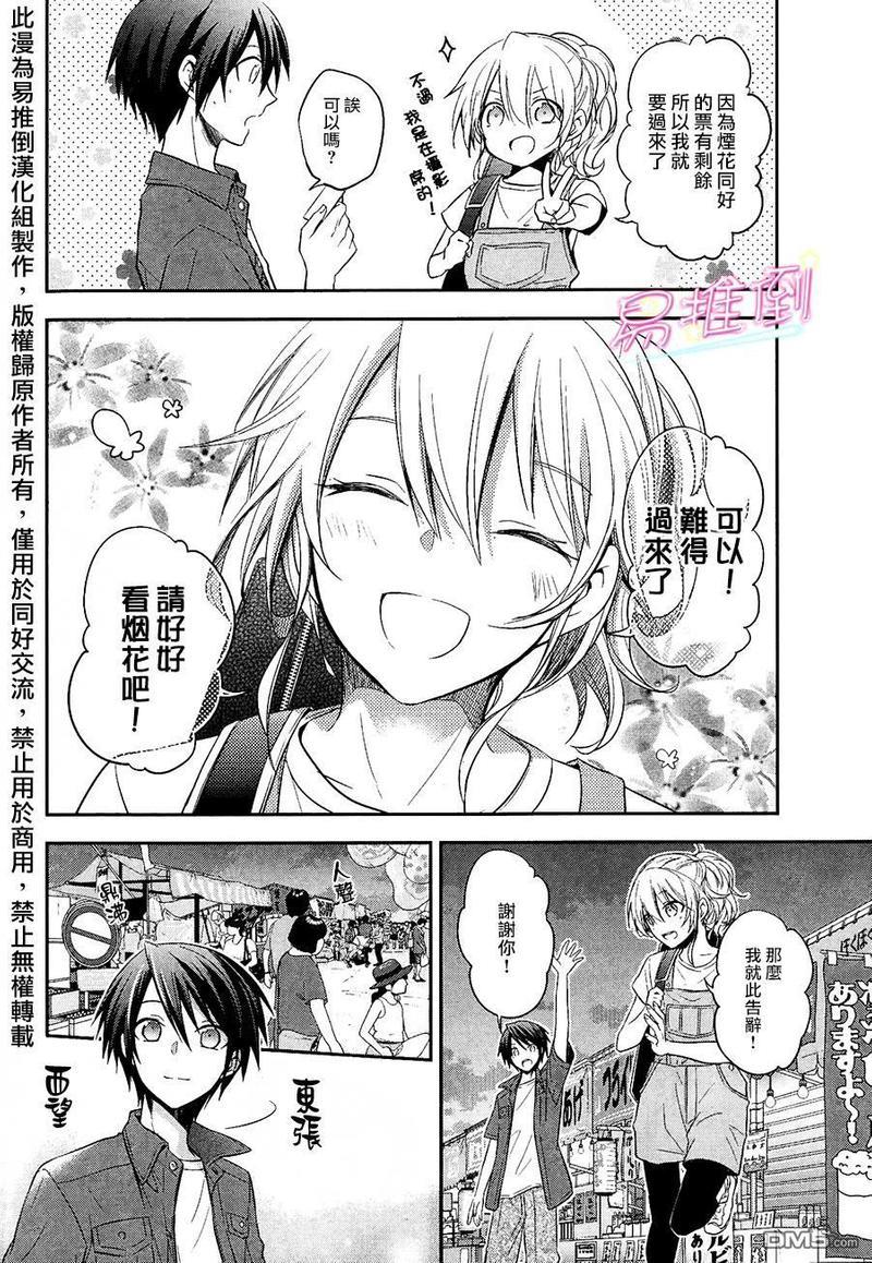 刹那涂鸦[耽美]韩漫全集-第3话无删减无遮挡章节图片 