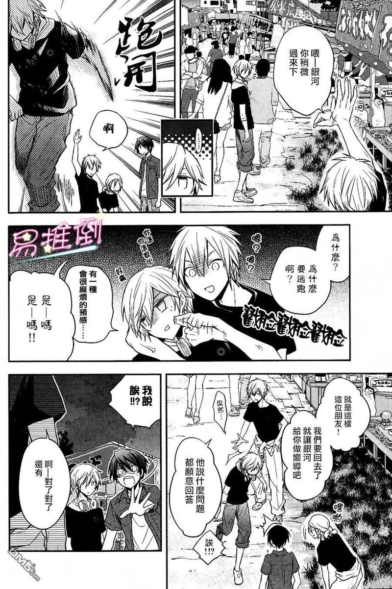 刹那涂鸦[耽美]韩漫全集-第3话无删减无遮挡章节图片 
